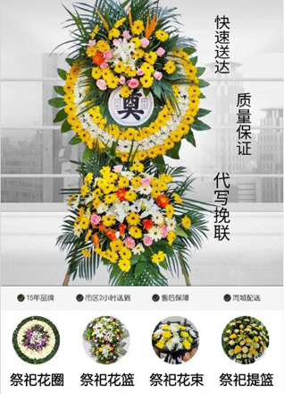 福建福州平潭县平原镇当盛村花圈代送